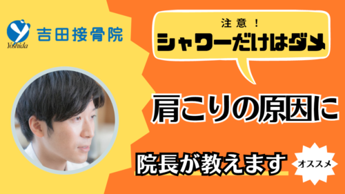 シャワーだけでは自律神経が乱れ不定愁訴の原因に「整えるなら入浴が大切」