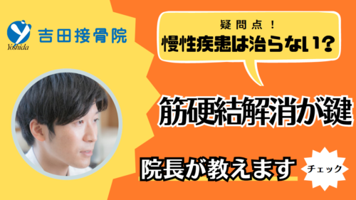 慢性疾患は治らない？食生活・生活環境・ストレスの関係性について