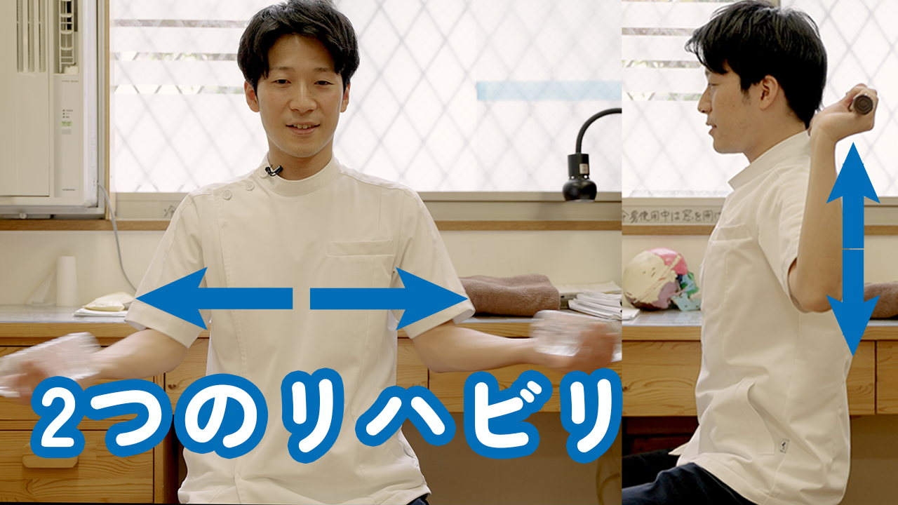 四十肩・五十肩の接骨院での治療と家で行うストレッチを紹介【肩関節周囲炎】