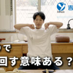 伊丹市で肩こりを解決するなら任せて「根本改善・生活習慣を見直します」