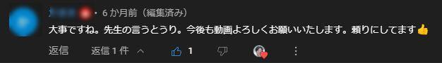 伊丹市の吉田接骨院の口コミ