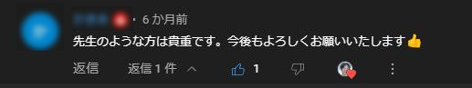 伊丹市の吉田接骨院の口コミ