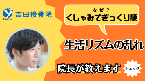 変な寝方をしてないのに首を寝違えたのはなぜ？